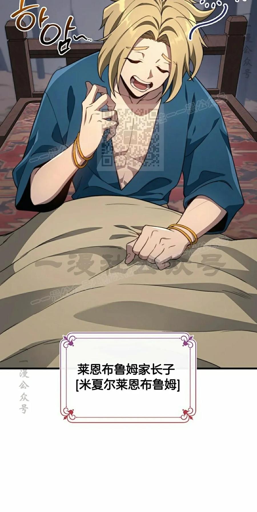 《毁灭级死亡骑士回归》第30集 第66页