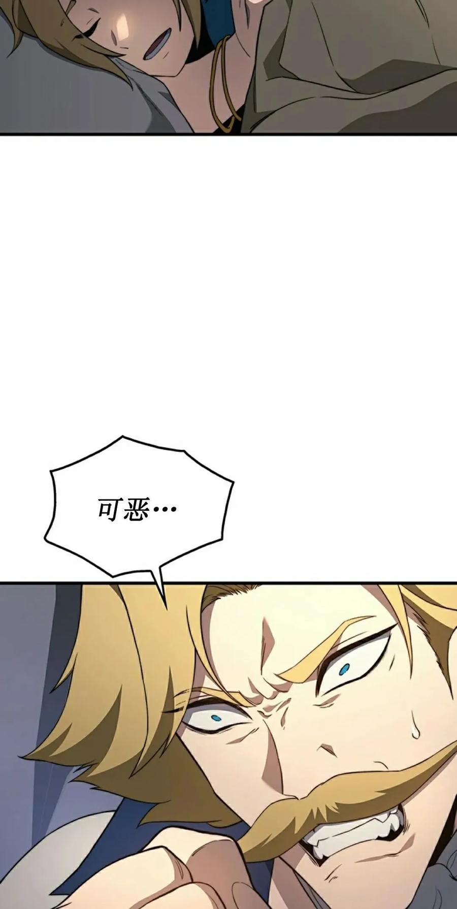 《毁灭级死亡骑士回归》第30集 第68页