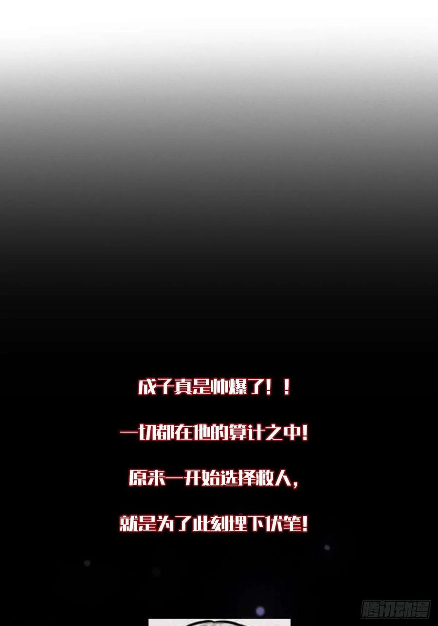 我在末世词条成神 - 035 风火龙卷 - 第65张图