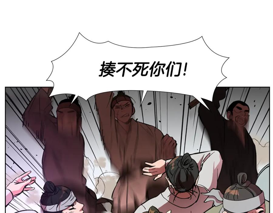 《逃婚郡主和她的影卫们》第35话 心急如焚 第68页
