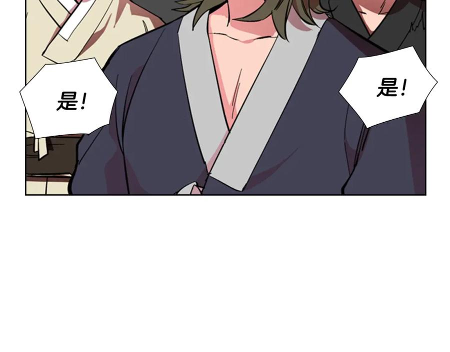 《逃婚郡主和她的影卫们》第35话 心急如焚 第66页