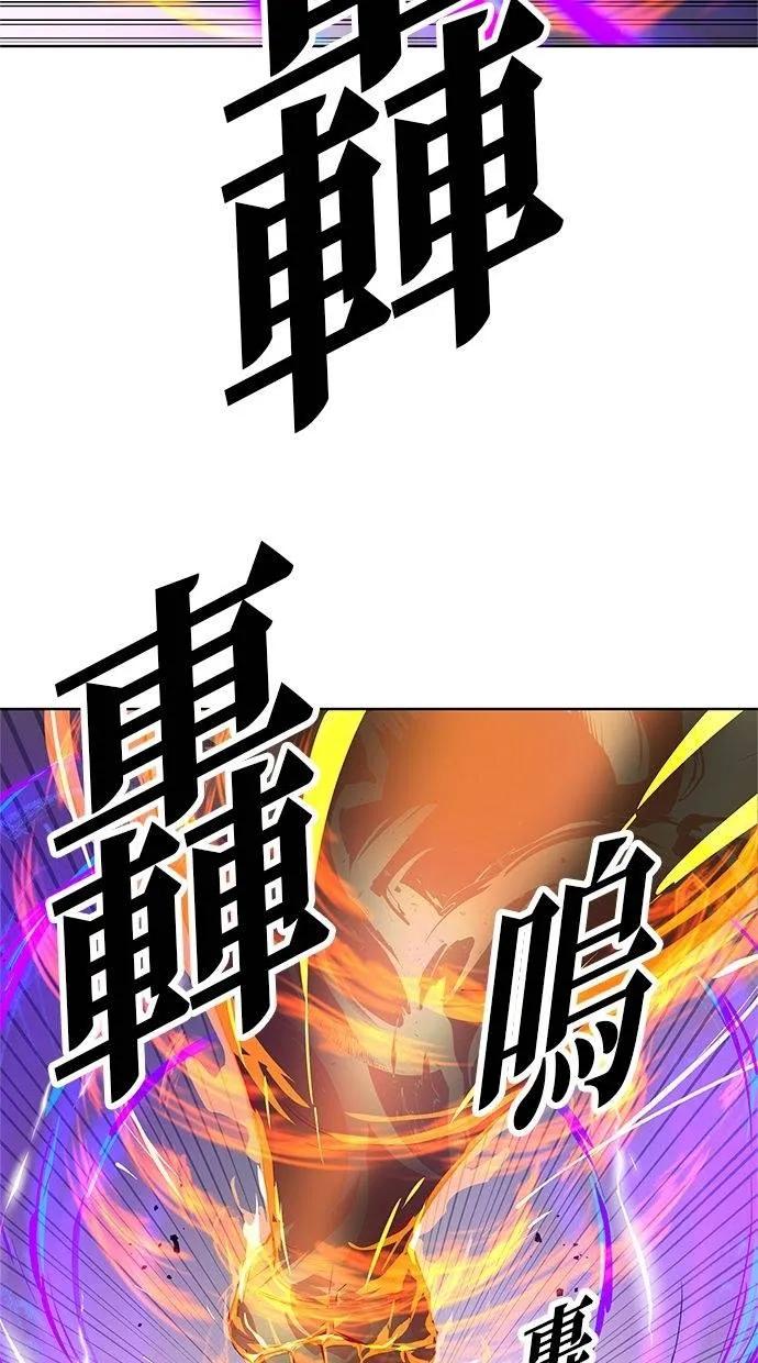 《宇宙天魔 3077》第36话 第50页