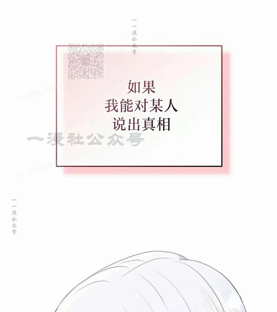 《青梅竹马要杀我》第53集 第41页