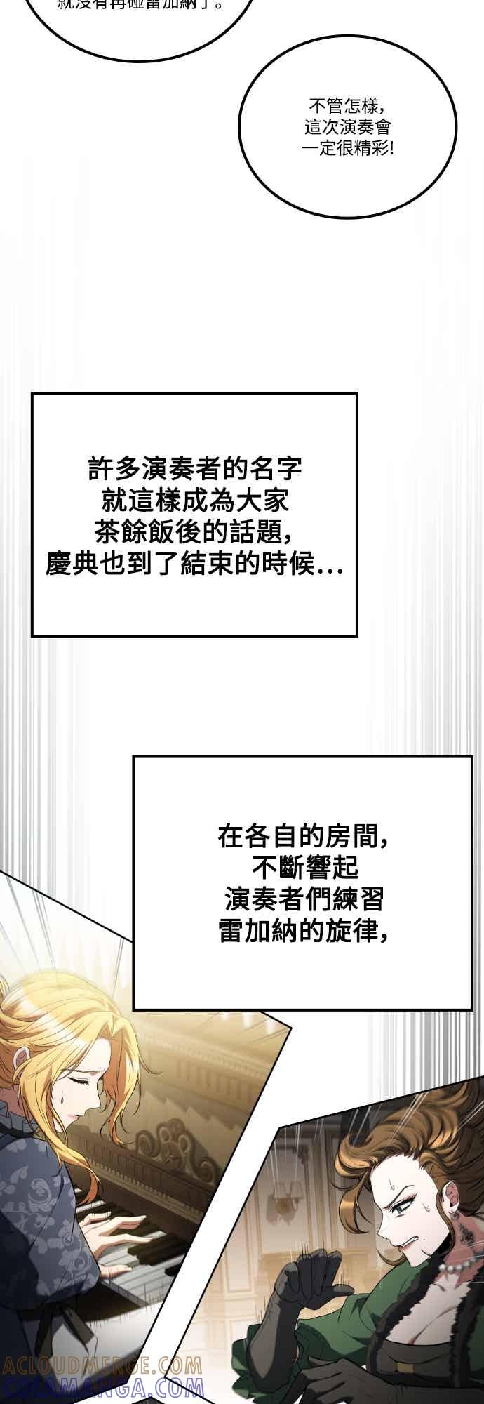 《异世界的美味魔法》第89话 第67页