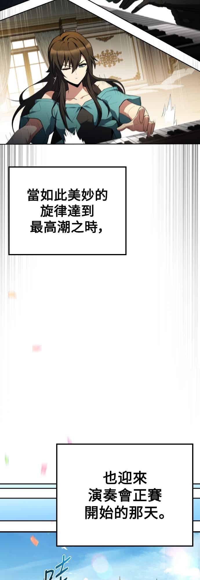 《异世界的美味魔法》第89话 第68页