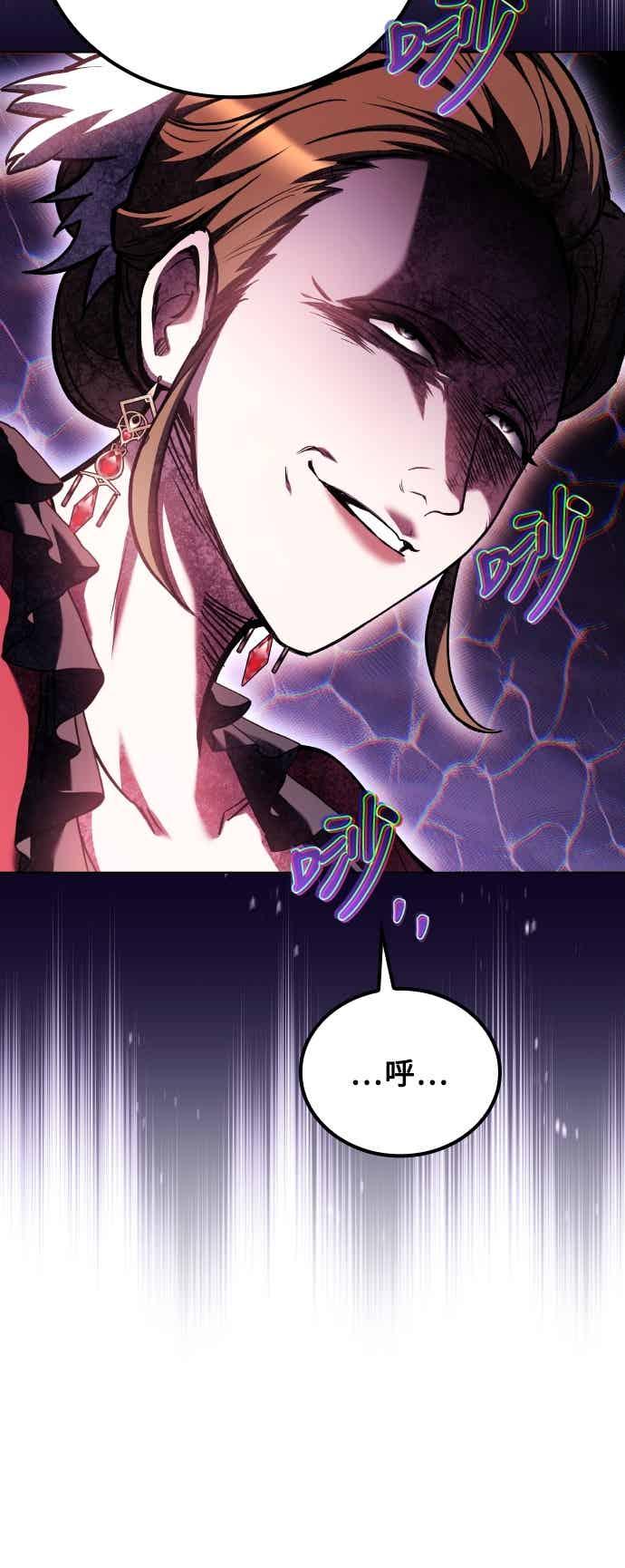 《异世界的美味魔法》第89话 第65页