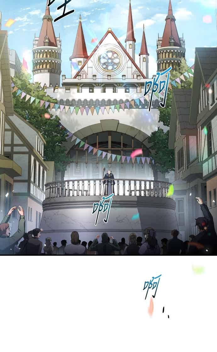 《异世界的美味魔法》第89话 第69页