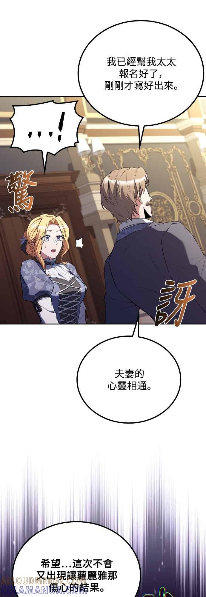 《异世界的美味魔法》第89话 第64页