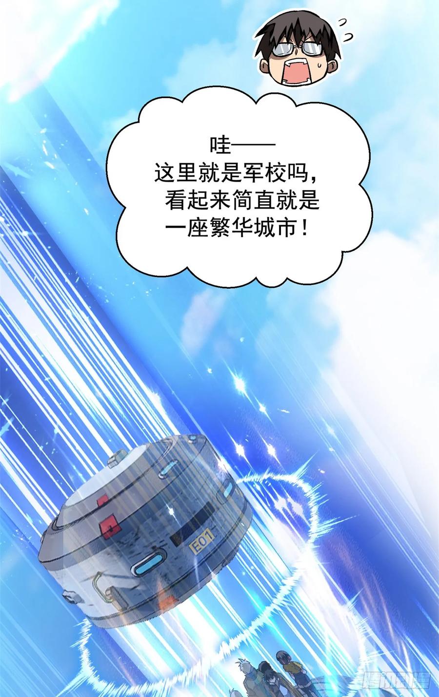 《超凡世界！我，吸血鬼？！》005 新舍友 第16页
