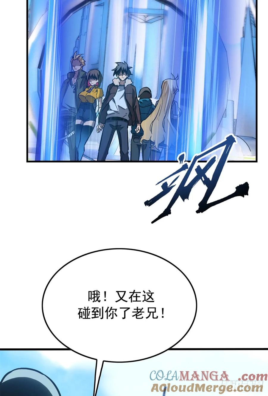 《超凡世界！我，吸血鬼？！》005 新舍友 第19页