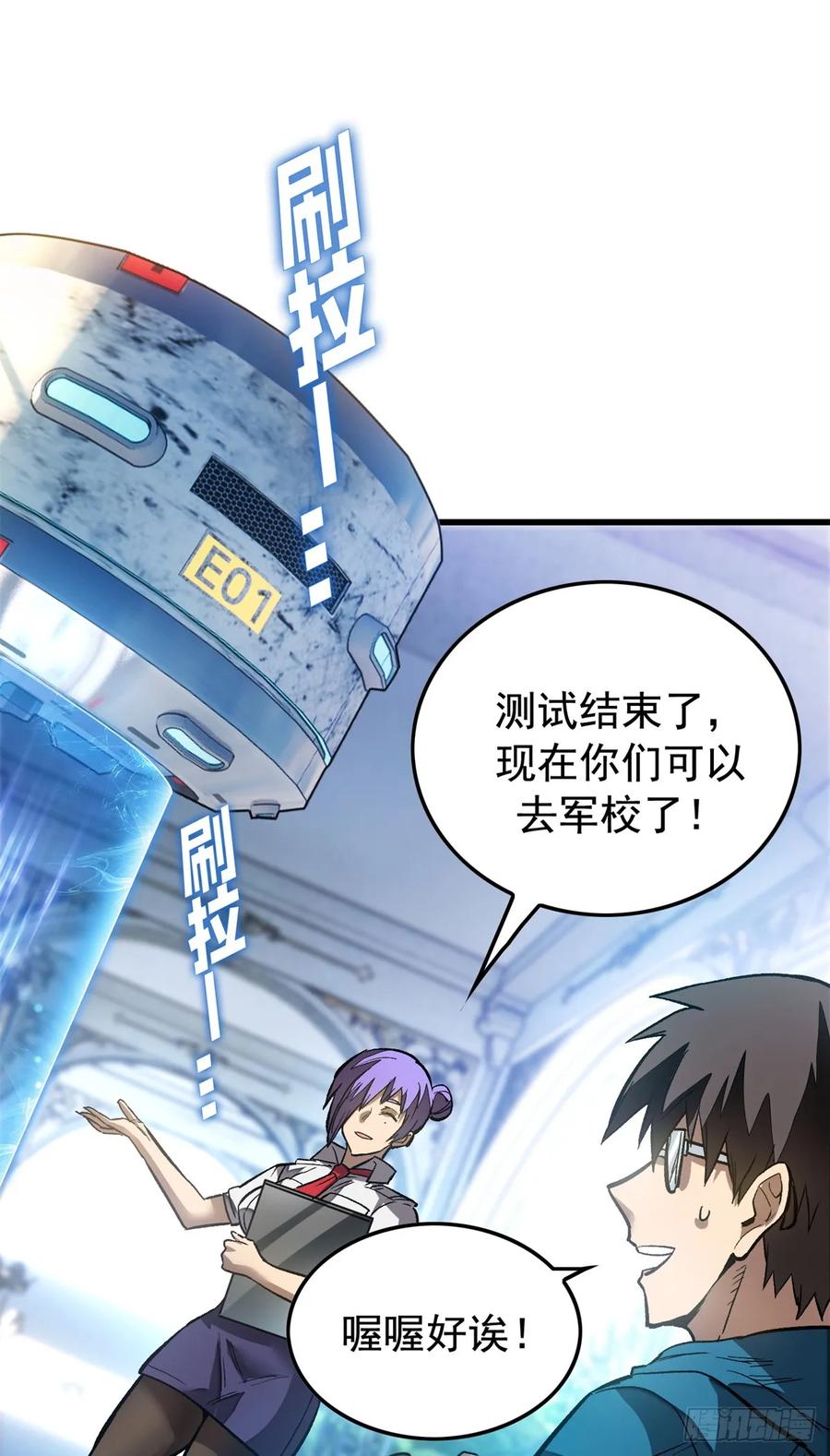 《超凡世界！我，吸血鬼？！》005 新舍友 第14页