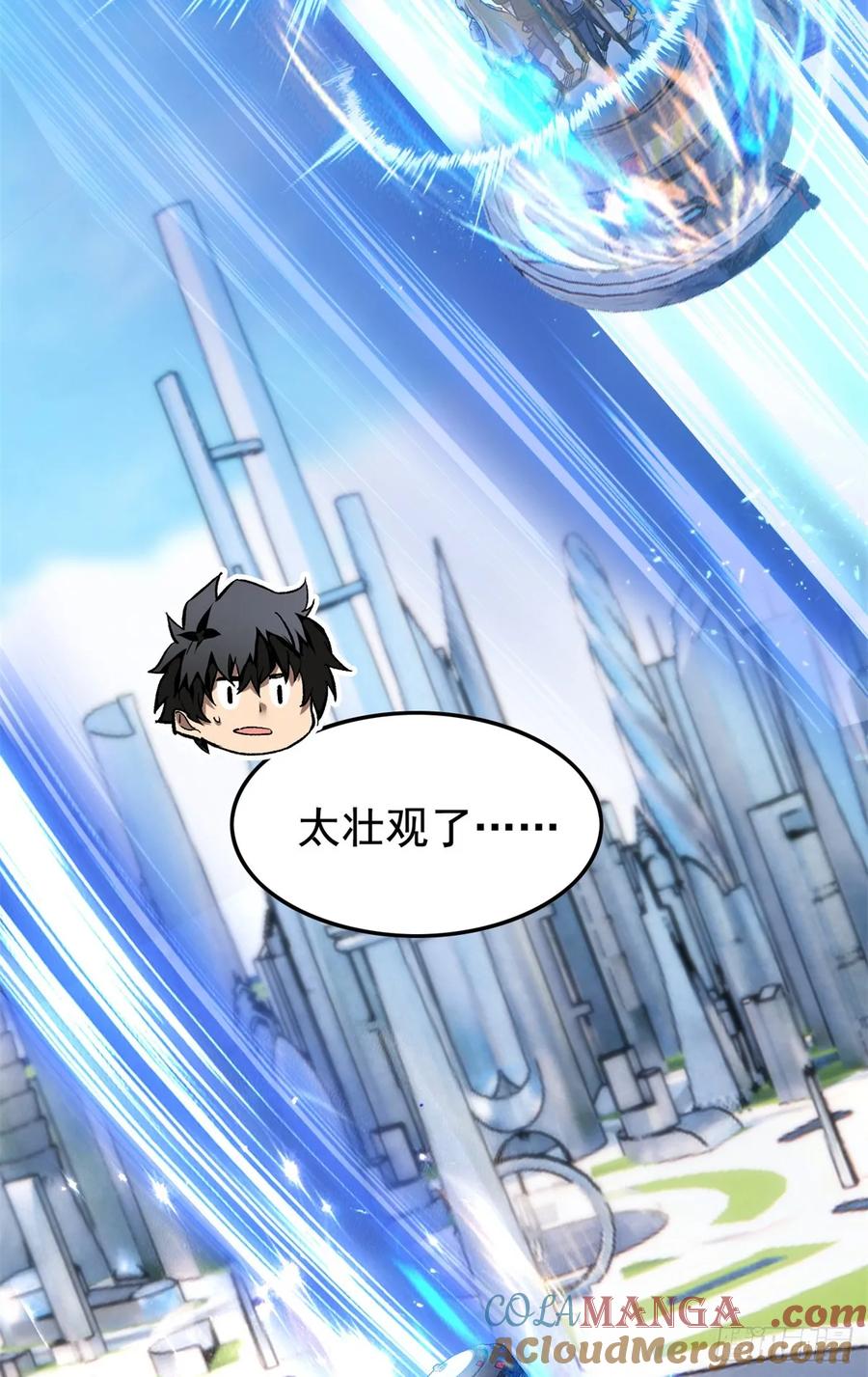 《超凡世界！我，吸血鬼？！》005 新舍友 第17页