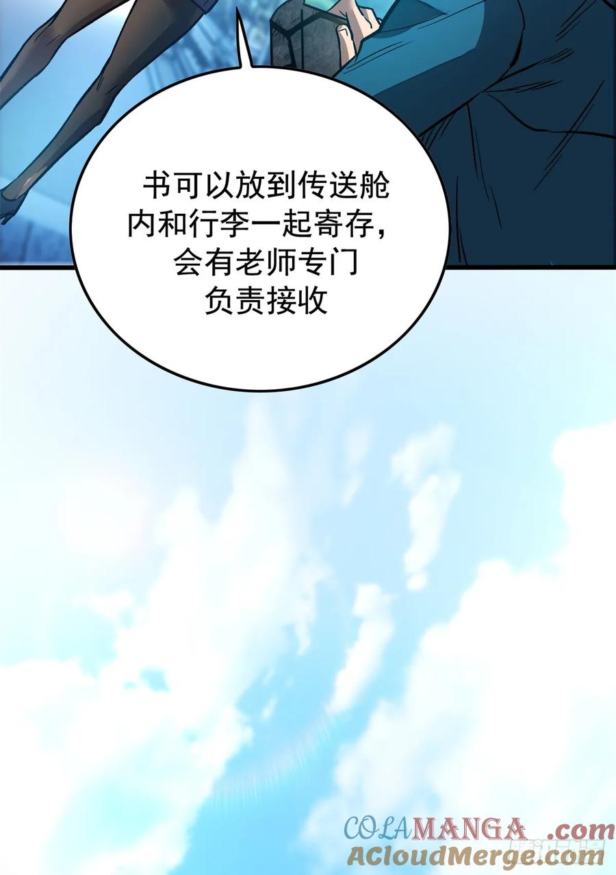 《超凡世界！我，吸血鬼？！》005 新舍友 第15页
