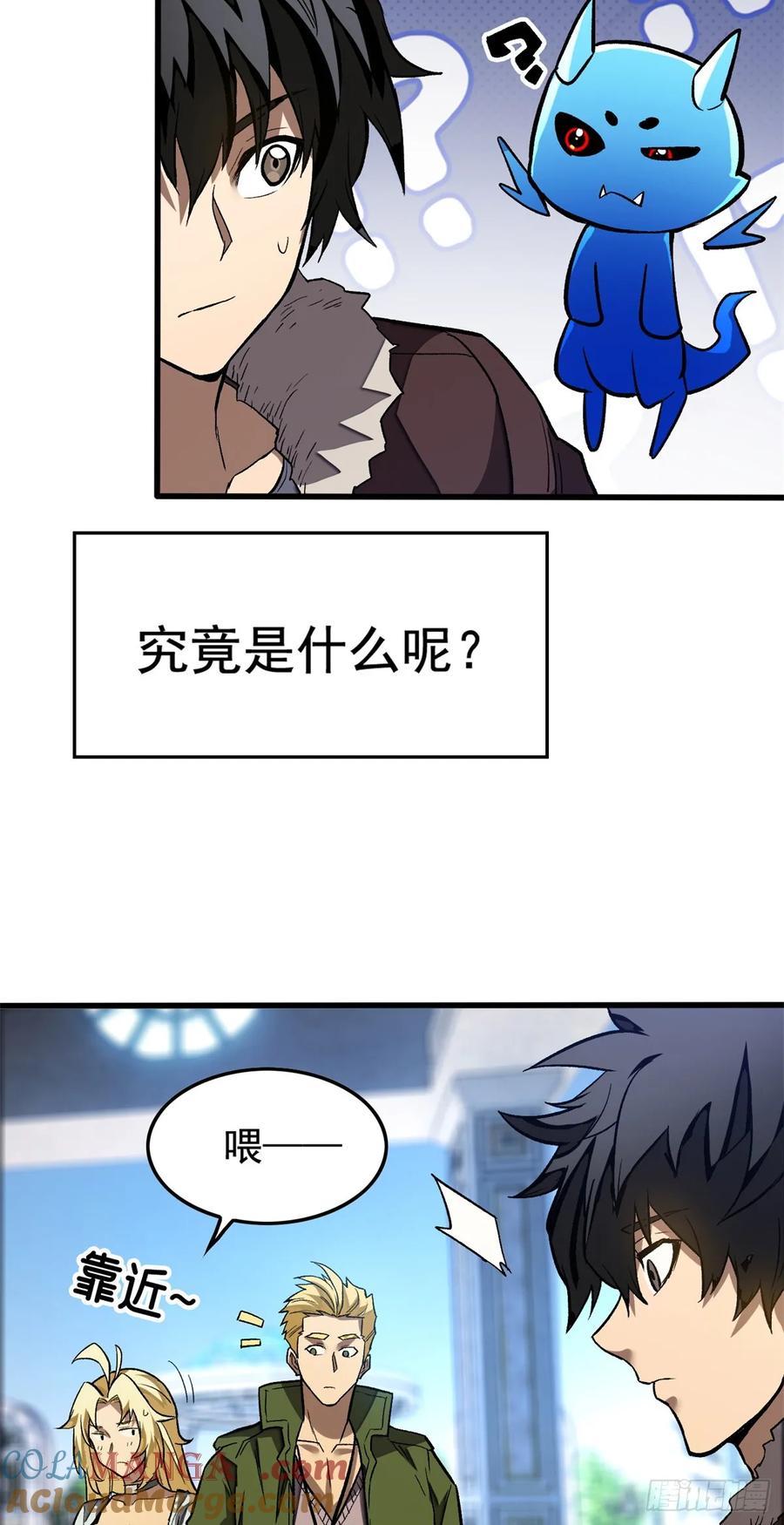 《超凡世界！我，吸血鬼？！》005 新舍友 第11页