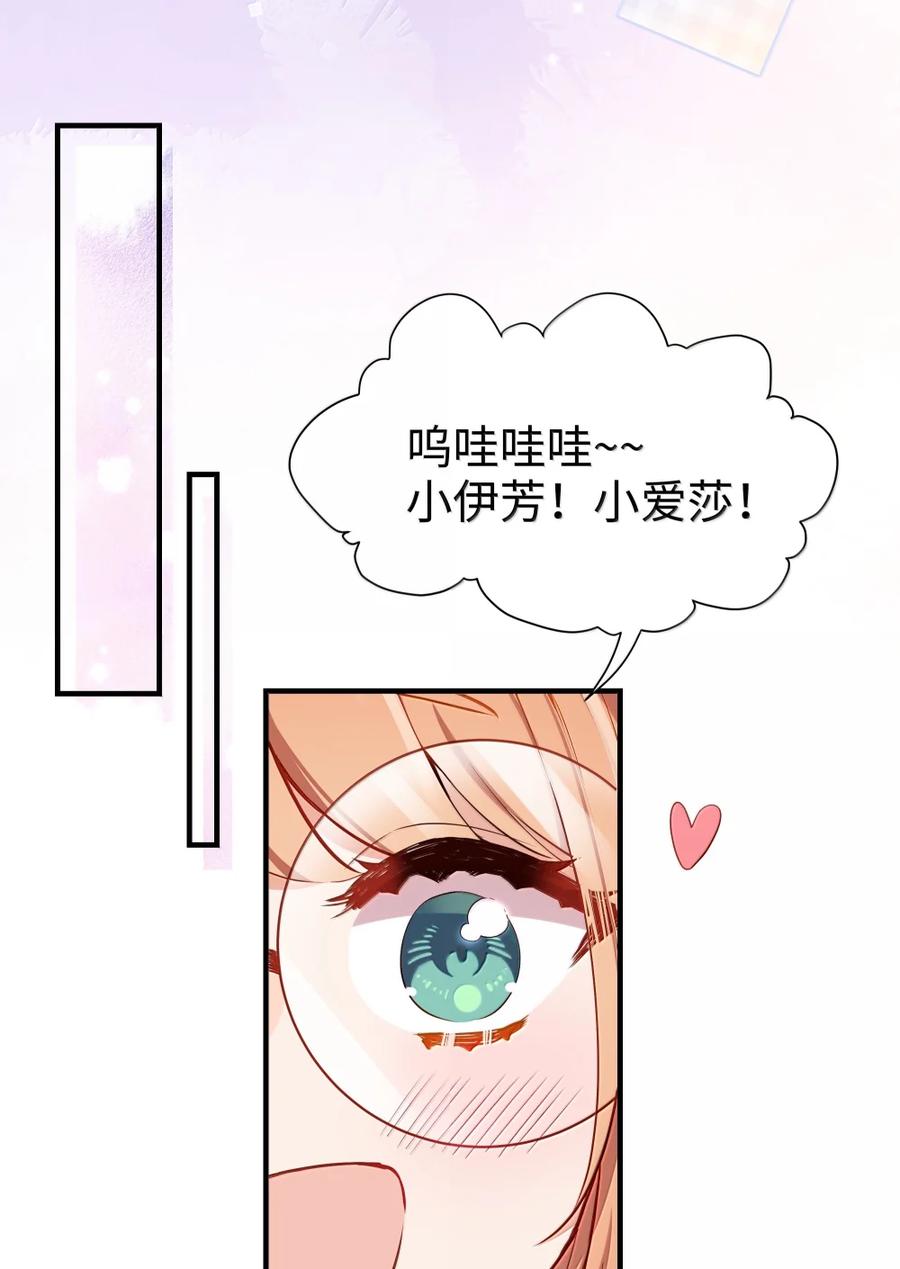 《请欺负我吧，恶役小姐！》115 姐姐大人 第16页