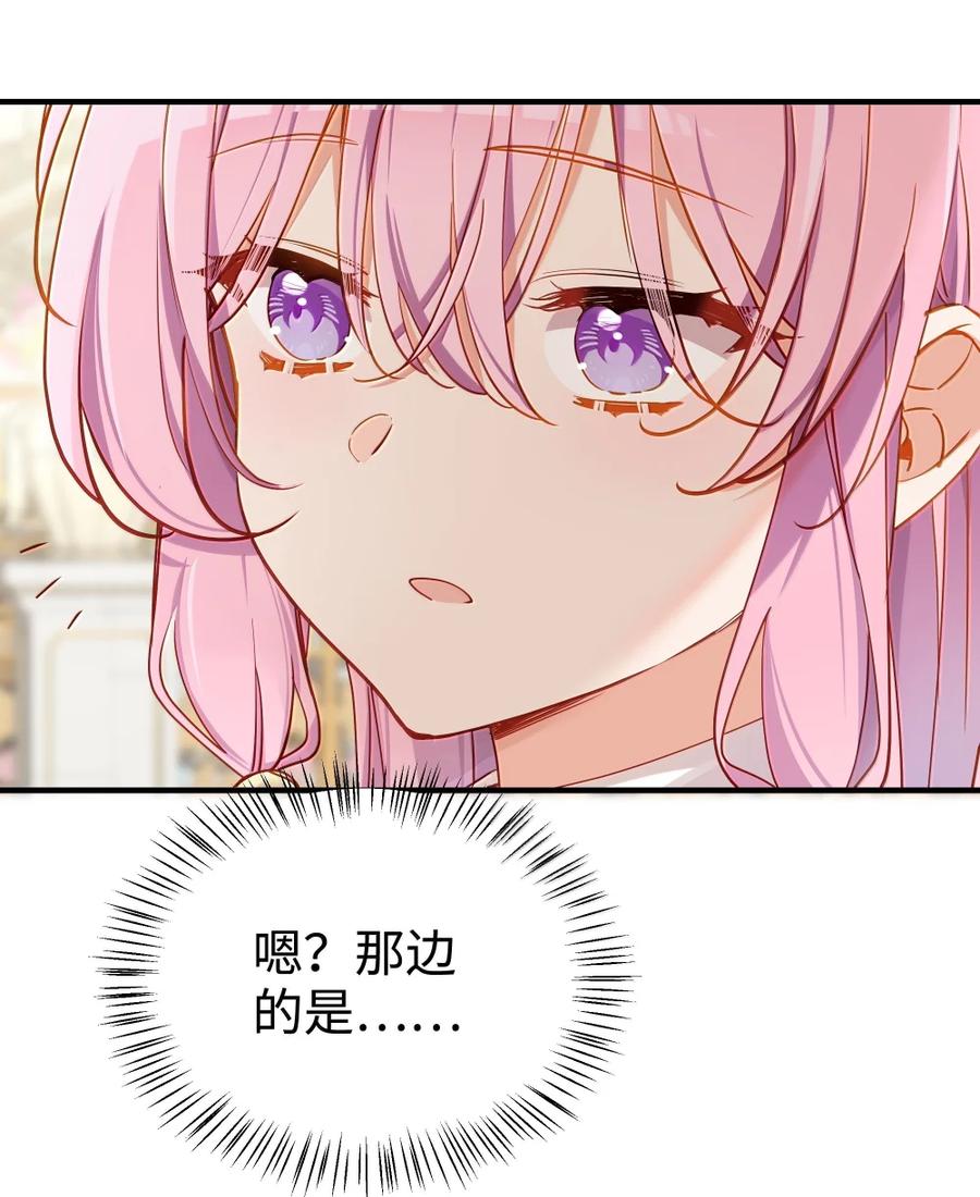 《请欺负我吧，恶役小姐！》115 姐姐大人 第28页