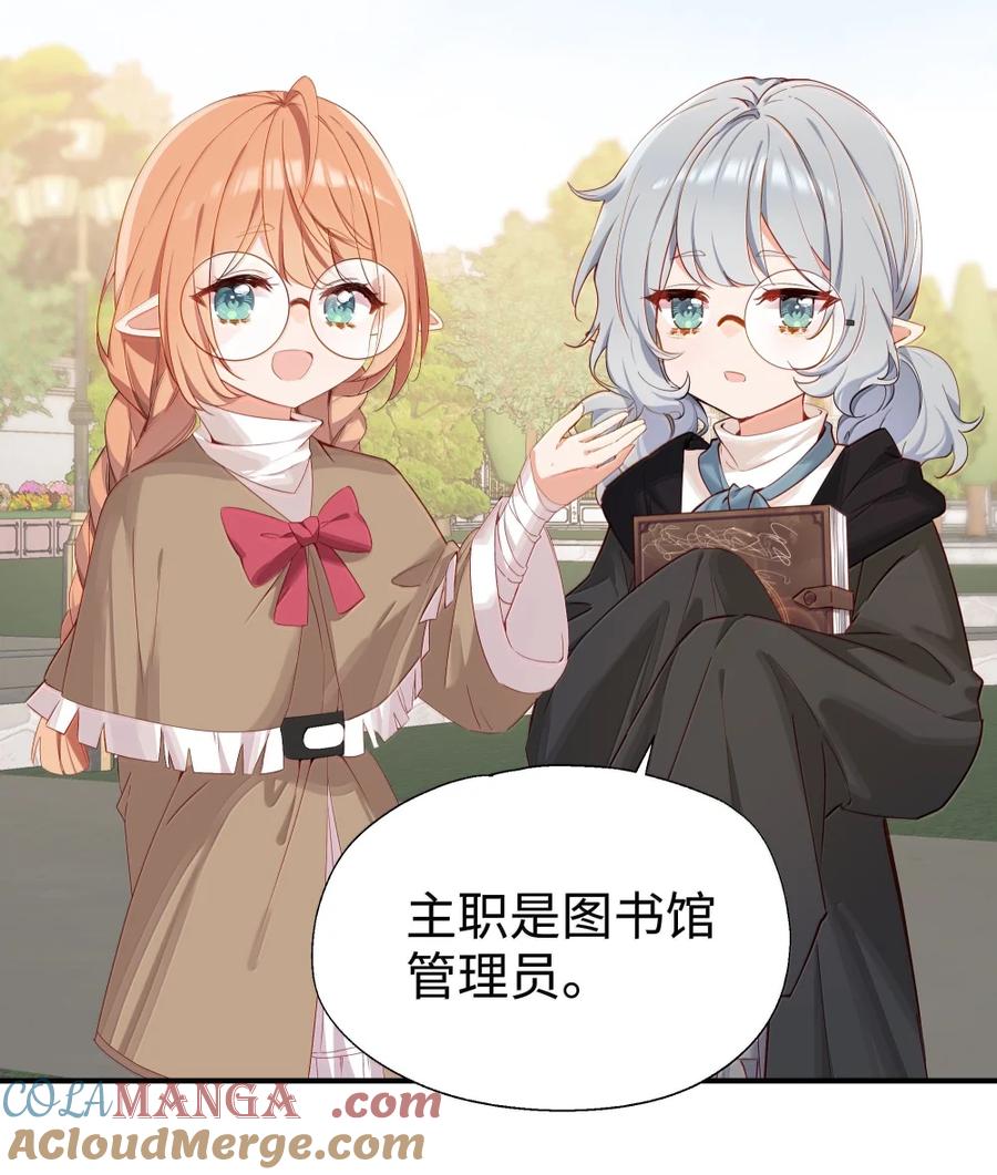 《请欺负我吧，恶役小姐！》115 姐姐大人 第13页