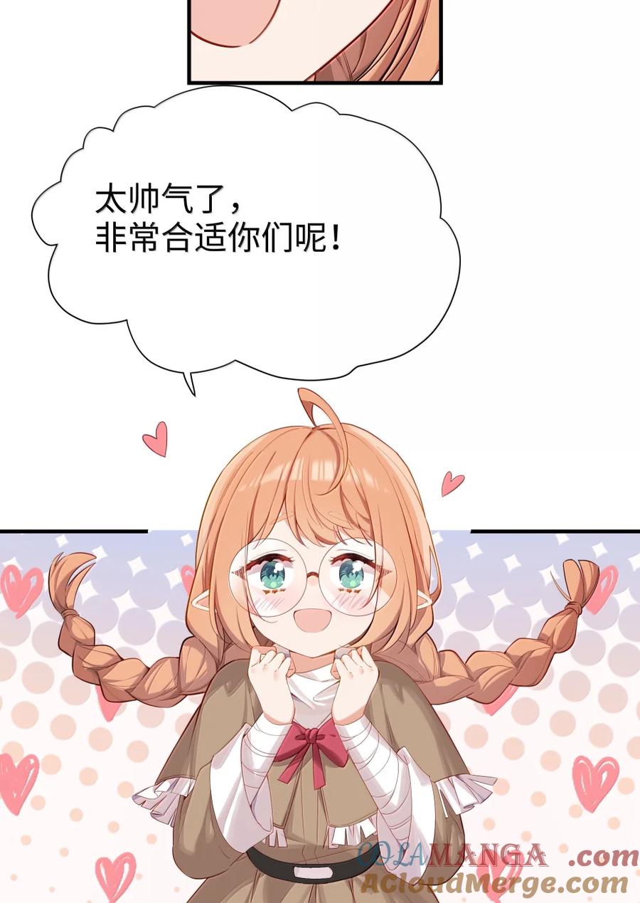《请欺负我吧，恶役小姐！》115 姐姐大人 第17页