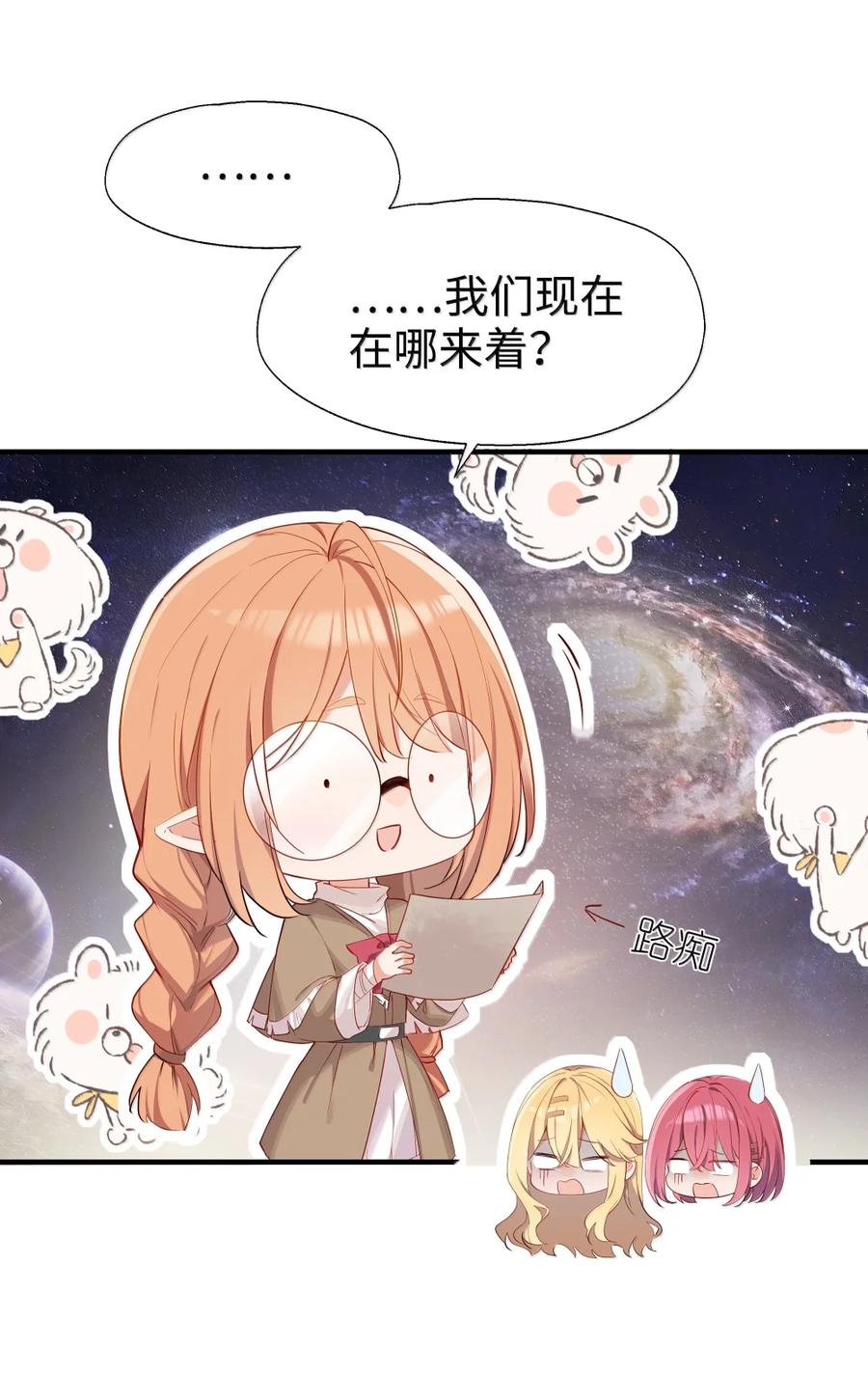 《请欺负我吧，恶役小姐！》115 姐姐大人 第6页