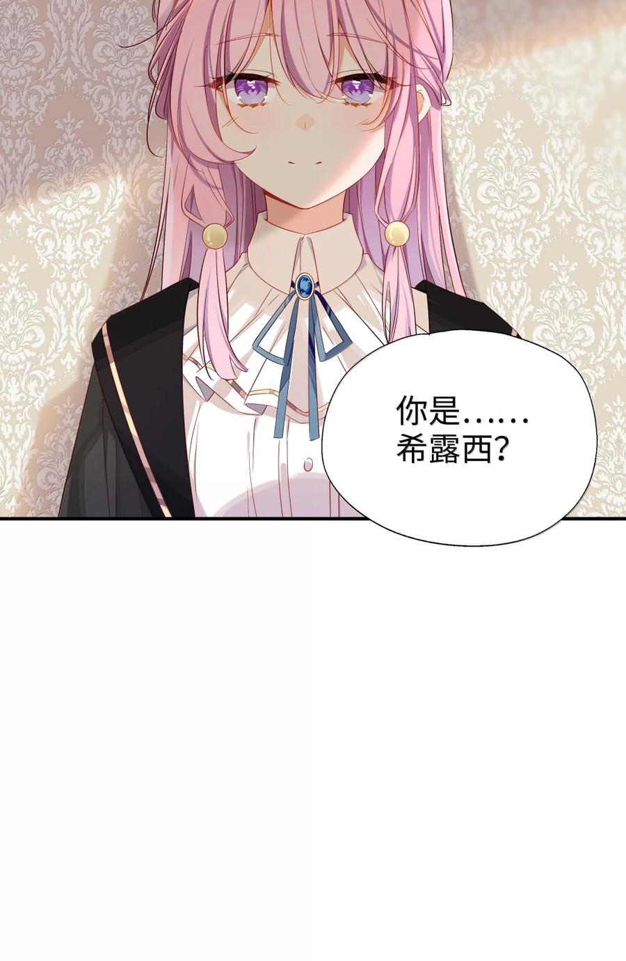 《请欺负我吧，恶役小姐！》116 高低与贵贱 第14页