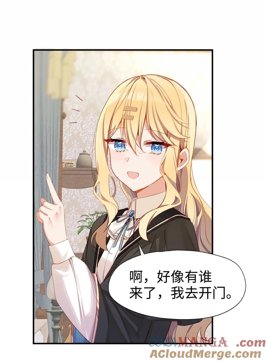 《请欺负我吧，恶役小姐！》116 高低与贵贱 第11页