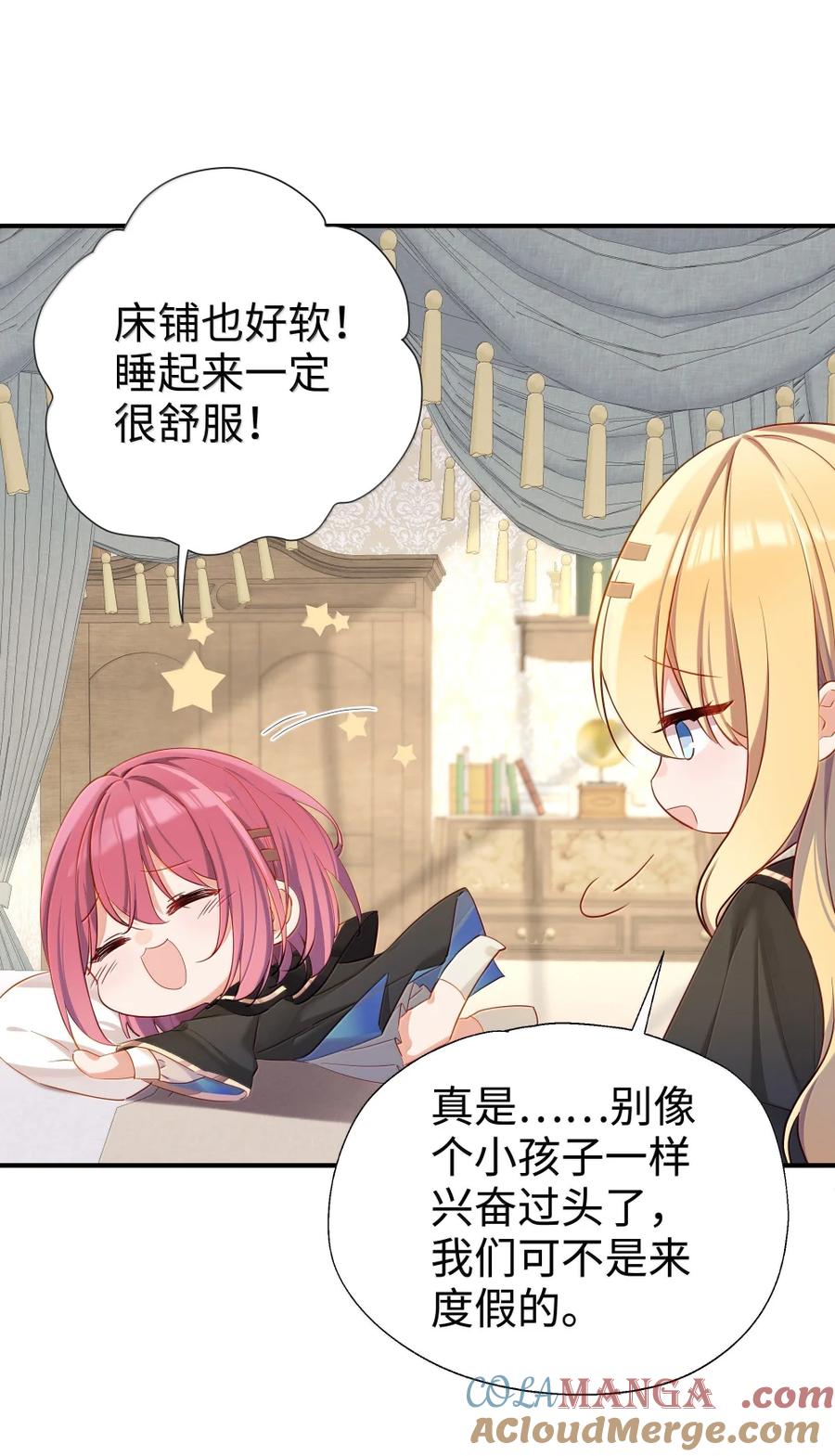 《请欺负我吧，恶役小姐！》116 高低与贵贱 第3页