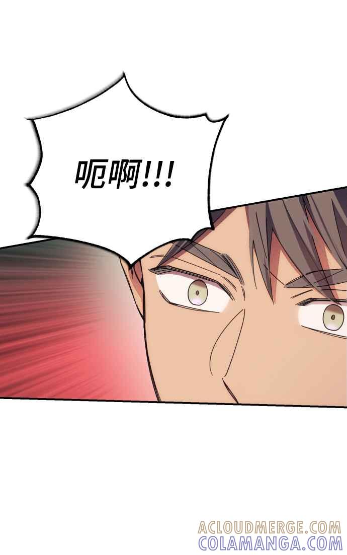 《魅惑北方公爵》第20话 第55页