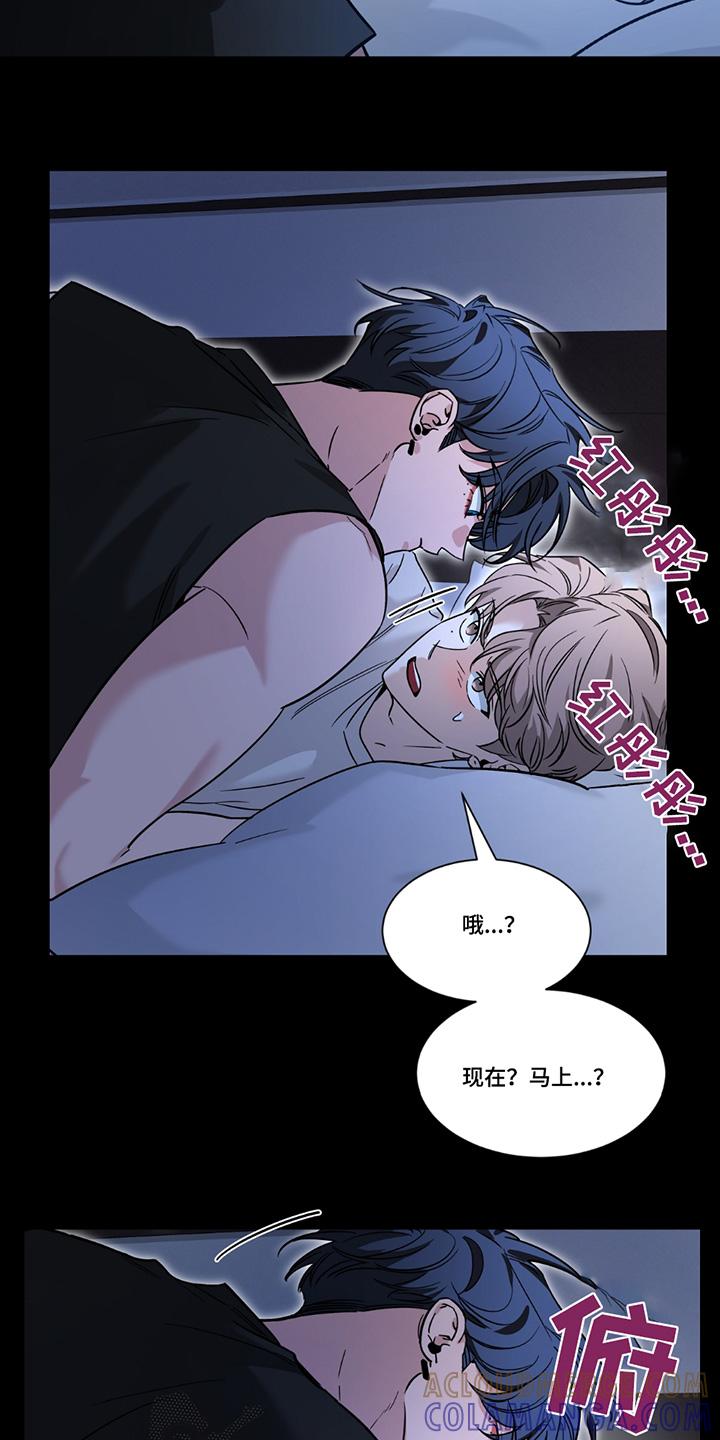 《初见心动》第205章：【番外】难为情 第7页