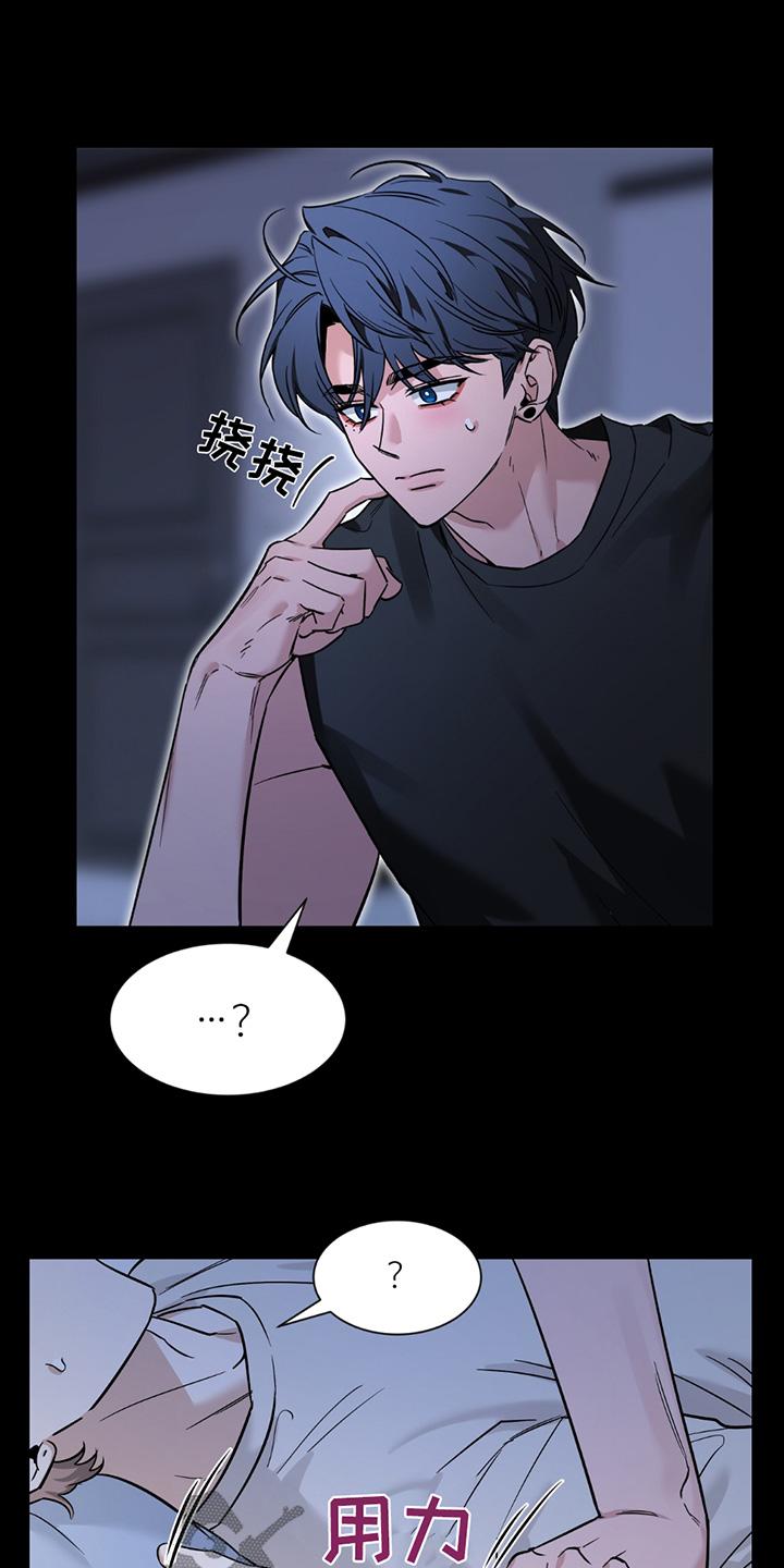 《初见心动》第205章：【番外】难为情 第10页