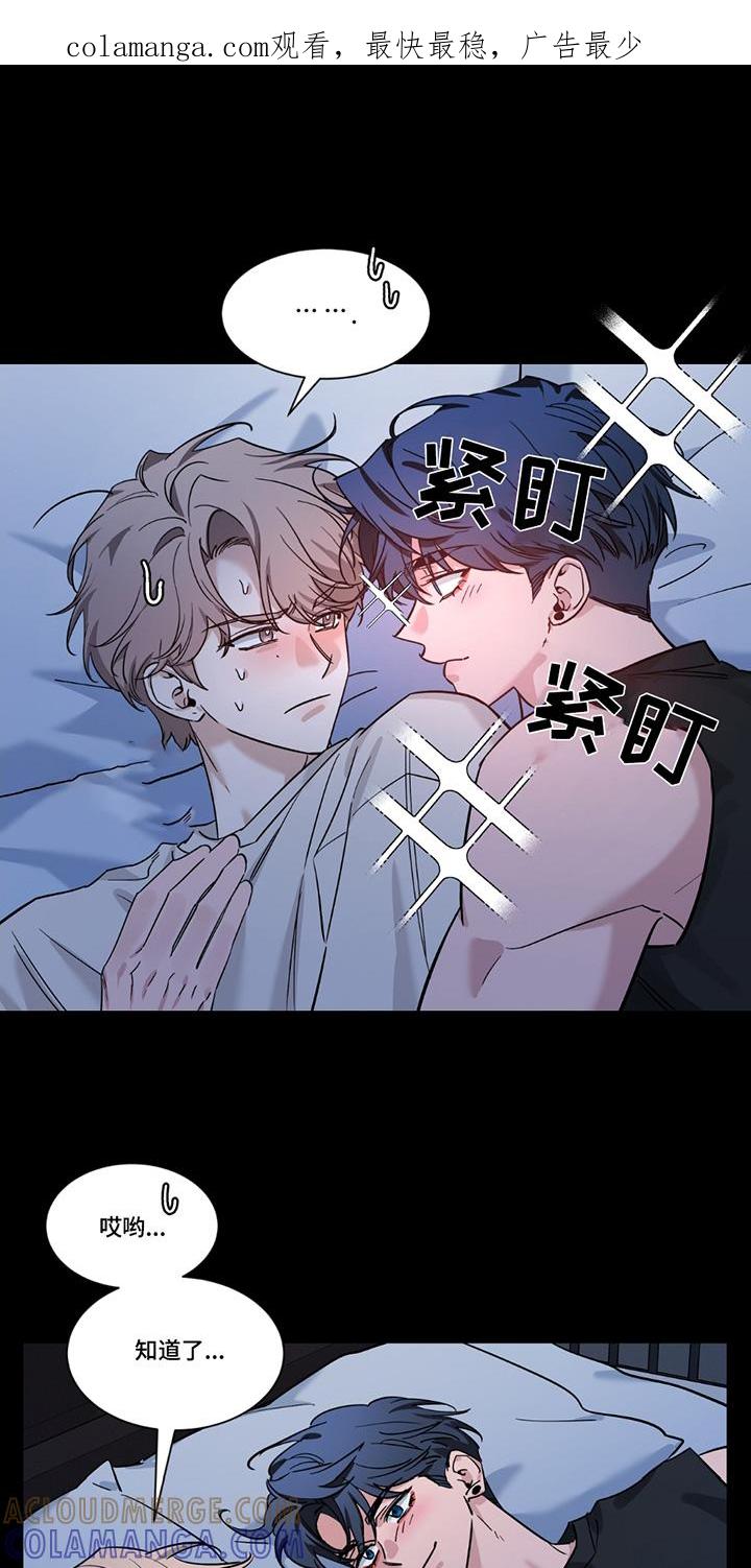 《初见心动》第205章：【番外】难为情 第1页