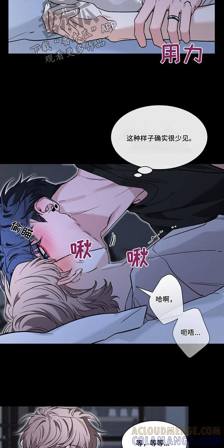《初见心动》第205章：【番外】难为情 第11页
