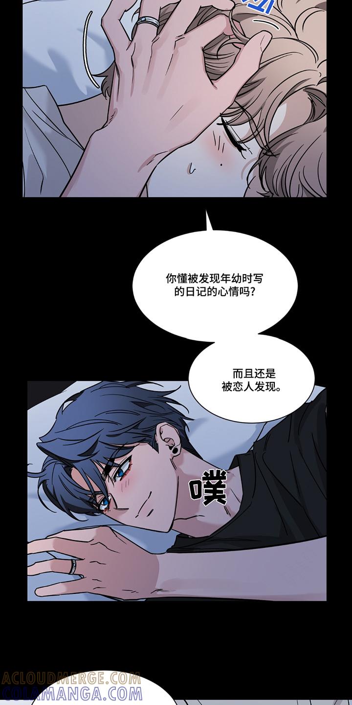 《初见心动》第205章：【番外】难为情 第3页