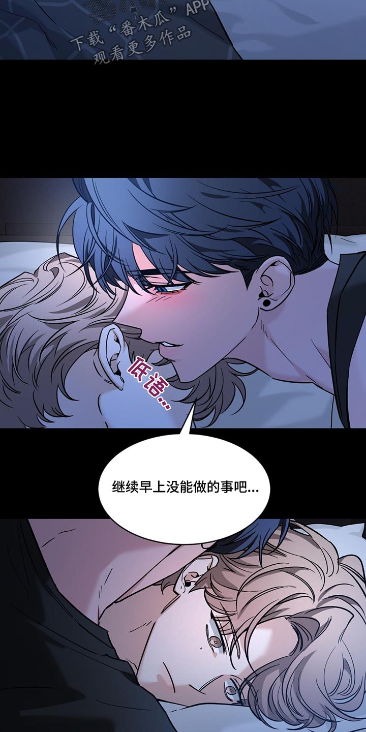 《初见心动》第205章：【番外】难为情 第6页