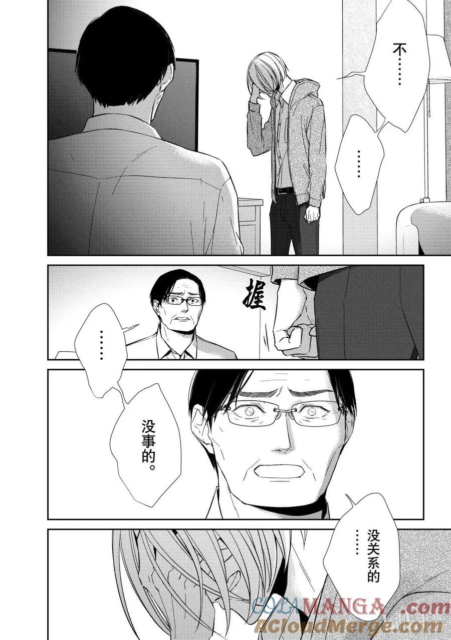 《契×约—危险的拍档—》163 第163话 第4页