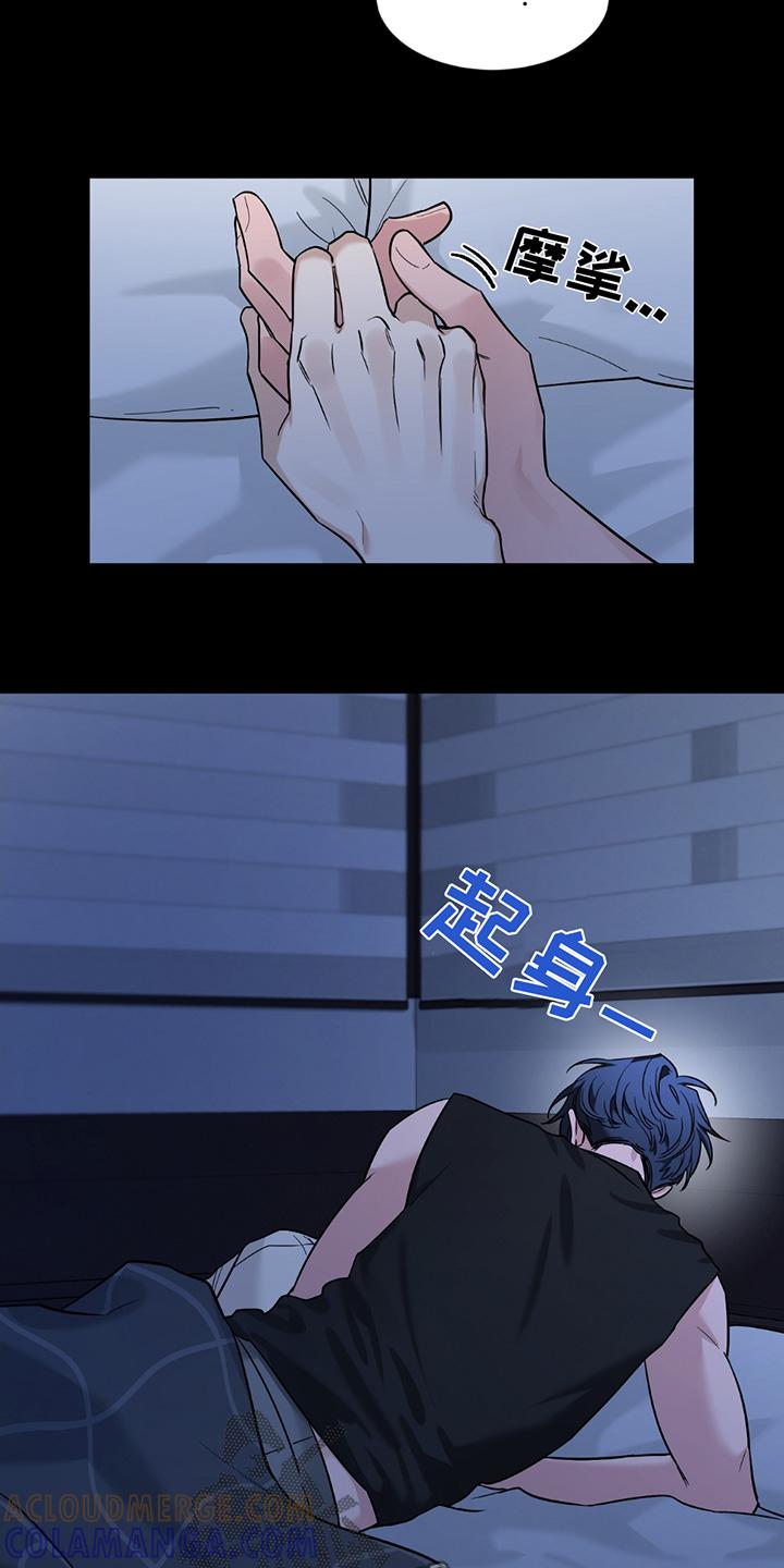 《初见心动》第205章：【番外】难为情 第5页