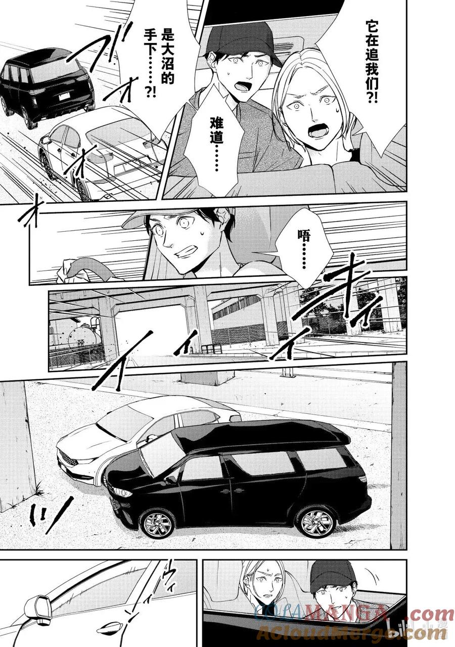 《契×约—危险的拍档—》164 第164话 第9页