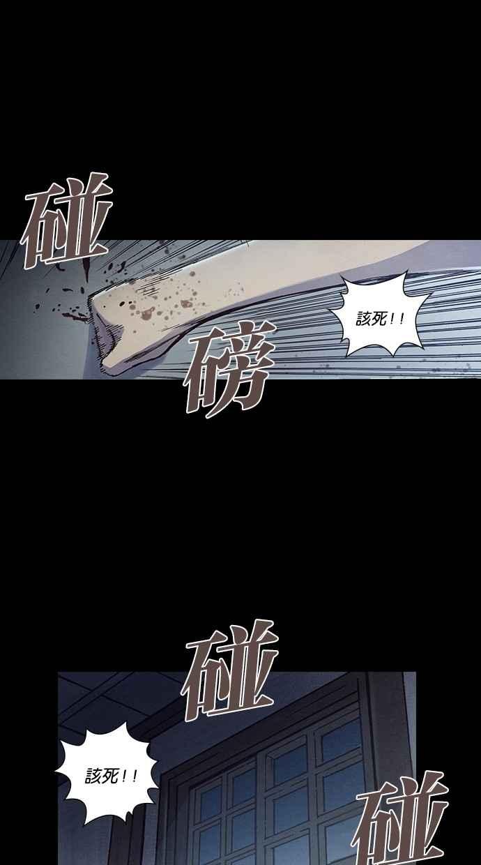 《新暗行御史》第252话 第68页