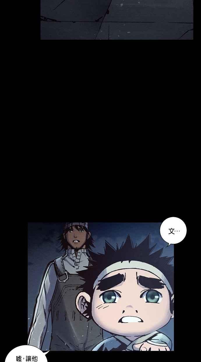 《新暗行御史》第252话 第66页