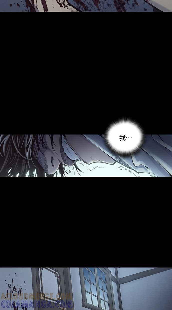 《新暗行御史》第252话 第70页