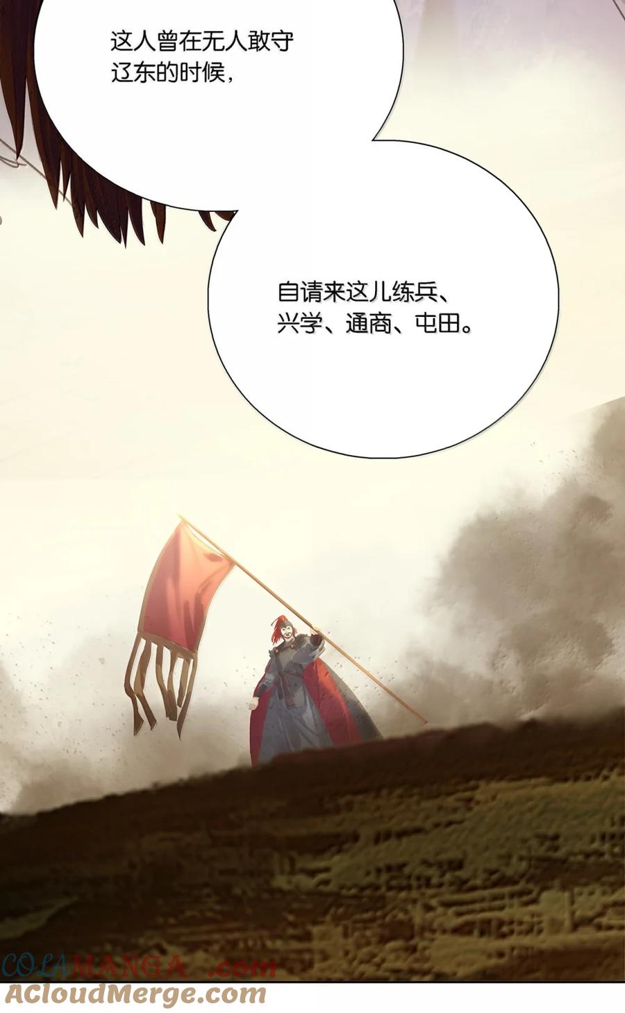 春江花月 - 297 国贼还是忠良 - 第28张图