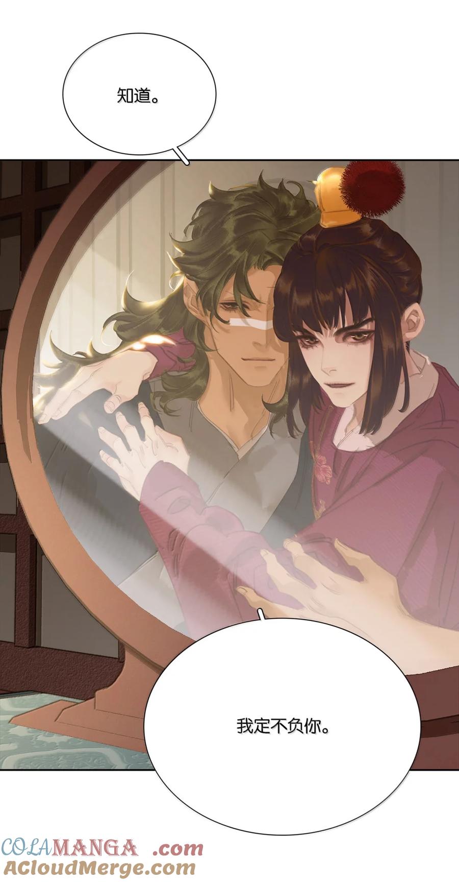 春江花月 - 297 国贼还是忠良 - 第7张图