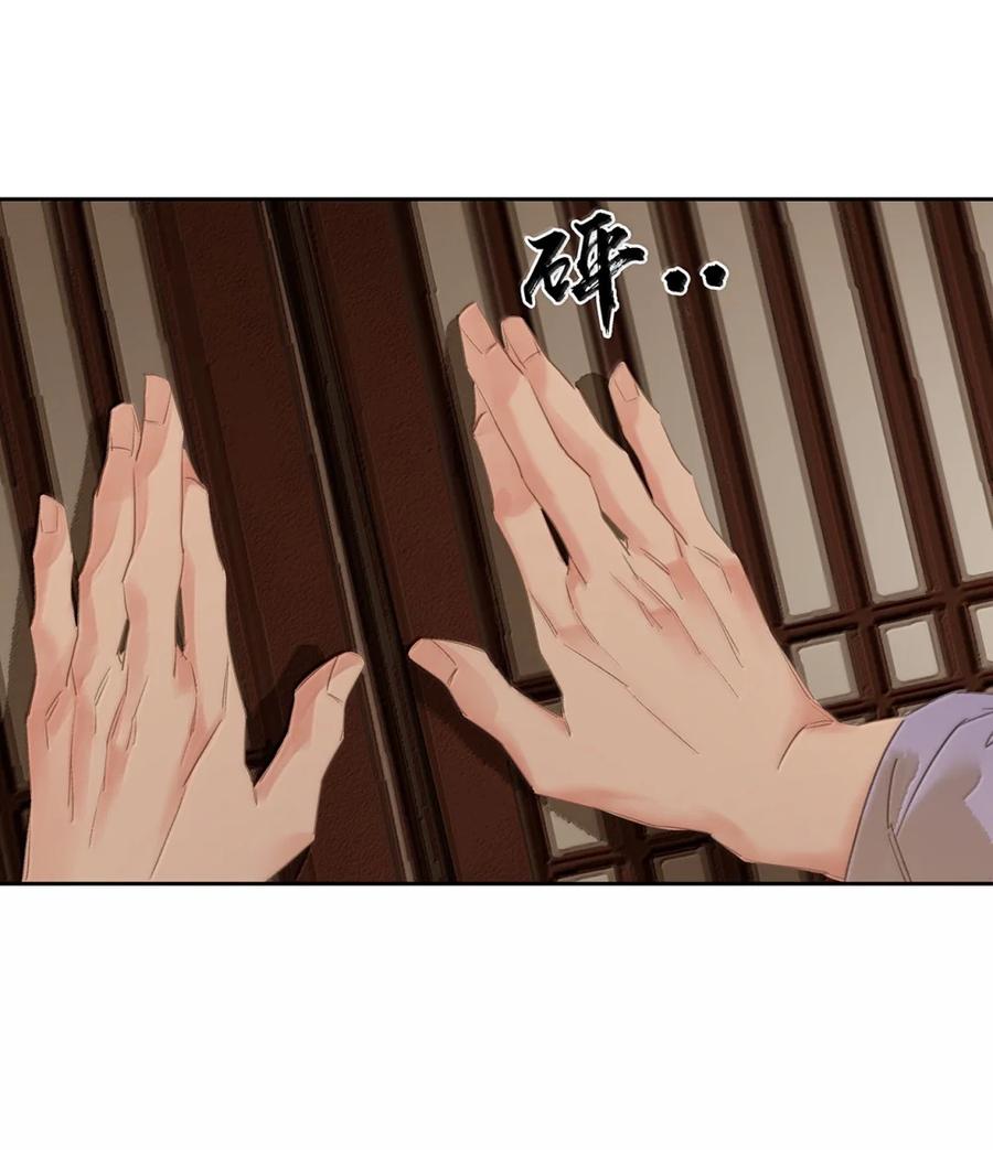 春江花月 - 297 国贼还是忠良 - 第24张图