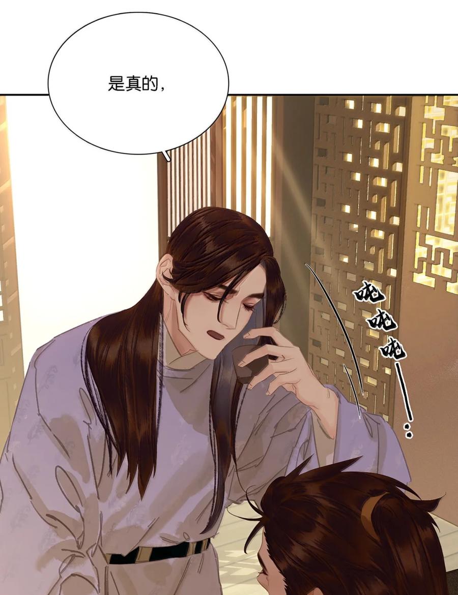 春江花月 - 297 国贼还是忠良 - 第18张图