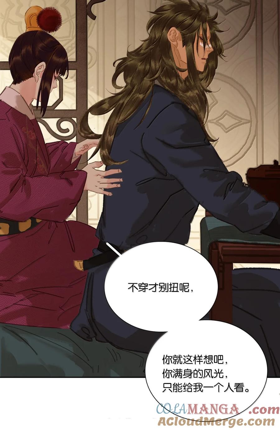 春江花月 - 297 国贼还是忠良 - 第4张图