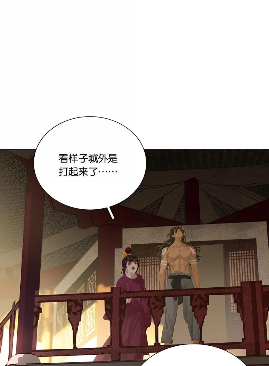 春江花月 - 297 国贼还是忠良 - 第42张图