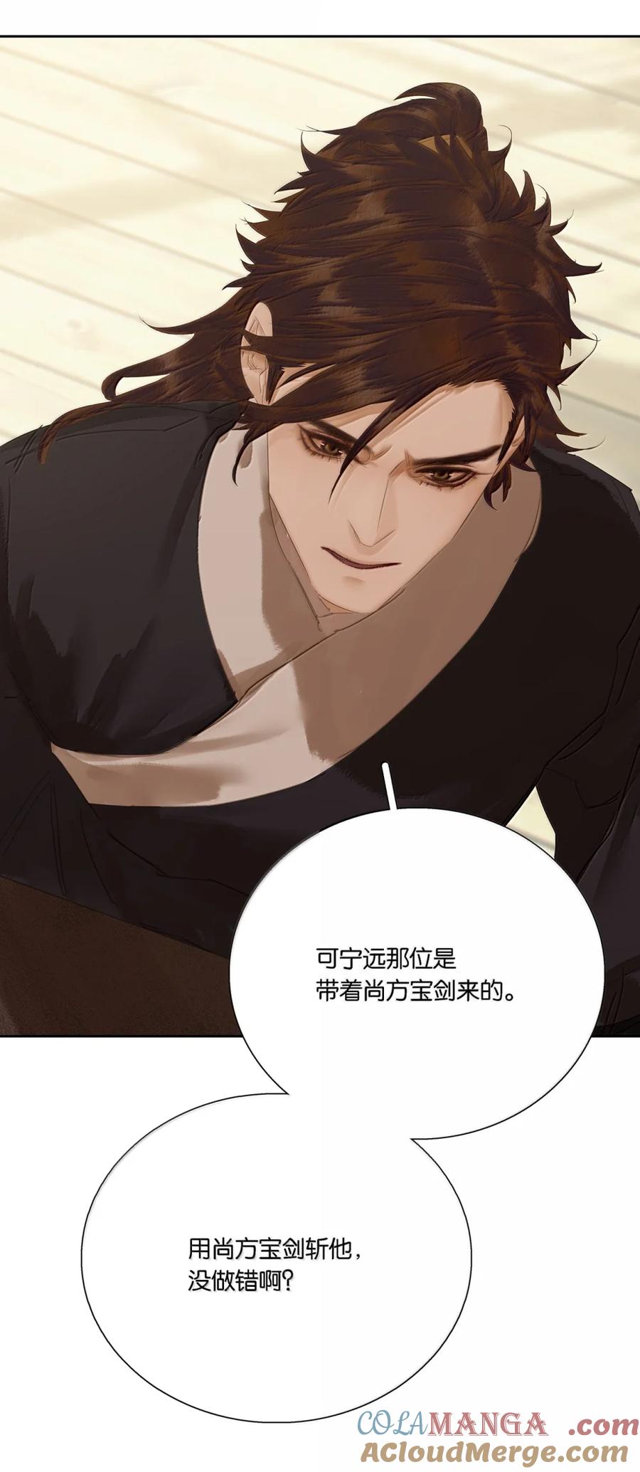 春江花月 - 297 国贼还是忠良 - 第31张图