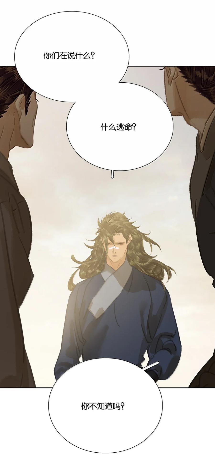 春江花月 - 297 国贼还是忠良 - 第12张图