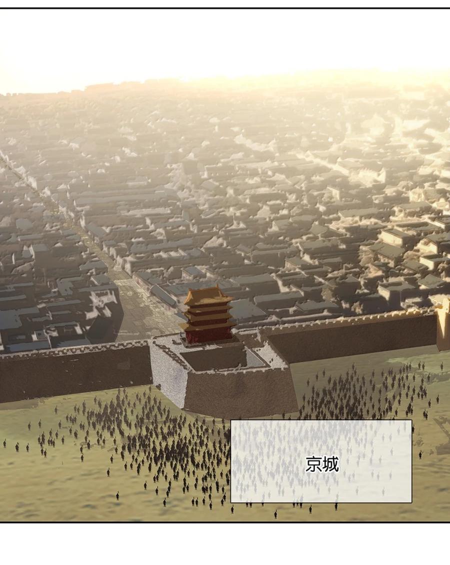 春江花月 - 297 国贼还是忠良 - 第41张图