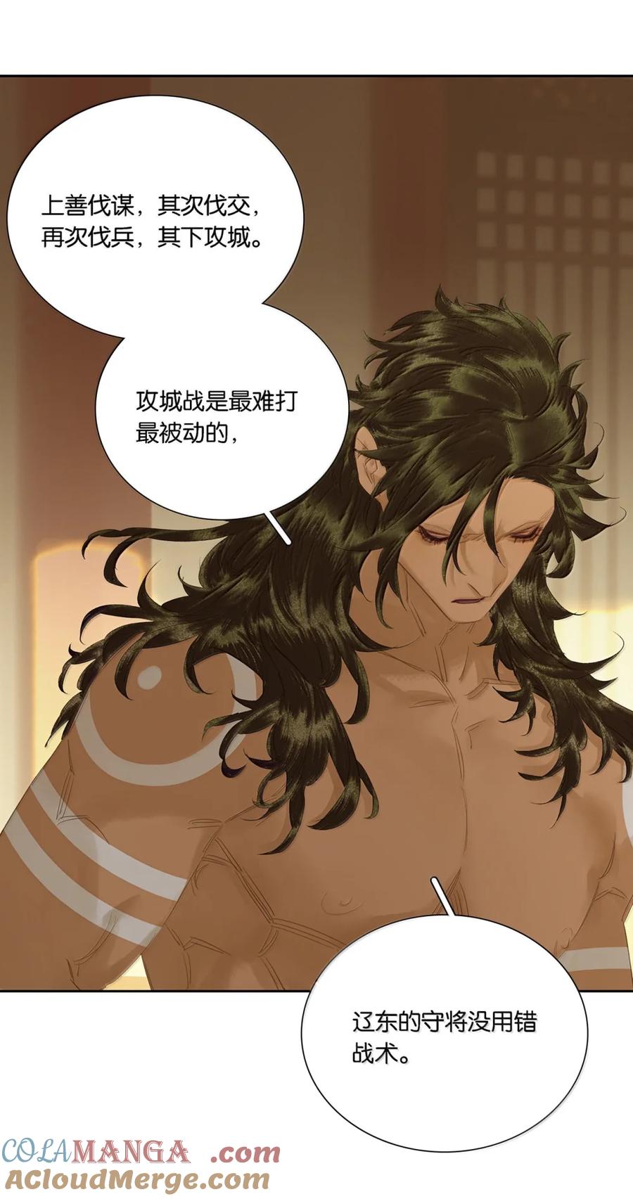 春江花月 - 297 国贼还是忠良 - 第46张图