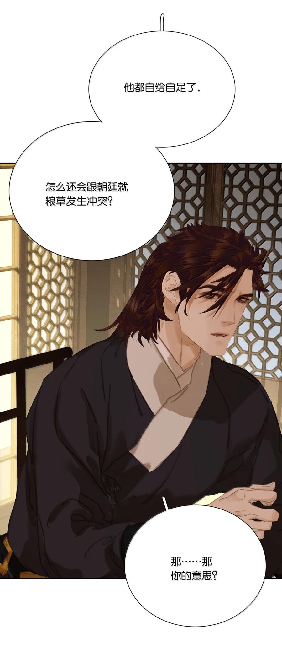 春江花月 - 297 国贼还是忠良 - 第29张图